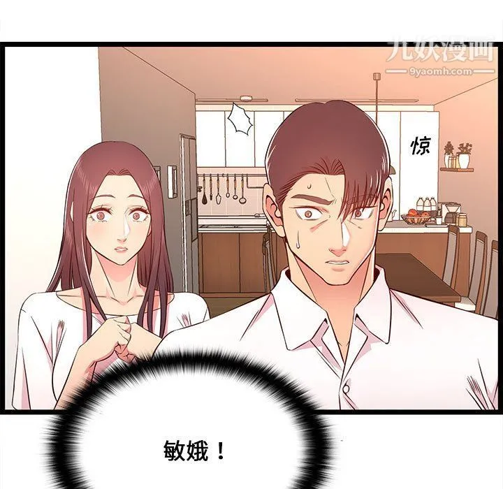 蚂蚁地狱 第14话 第7页