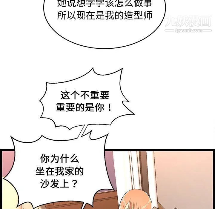 蚂蚁地狱 第14话 第19页
