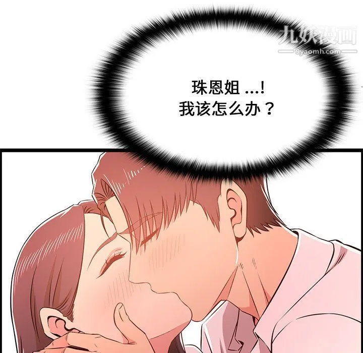 蚂蚁地狱 第14话 第113页