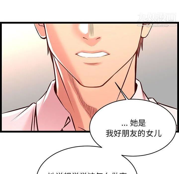蚂蚁地狱 第14话 第18页