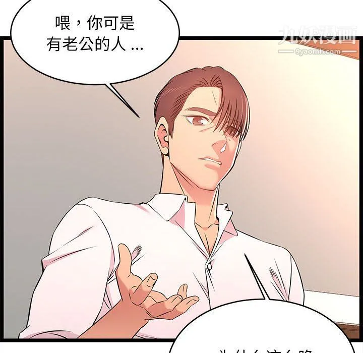 蚂蚁地狱 第14话 第10页