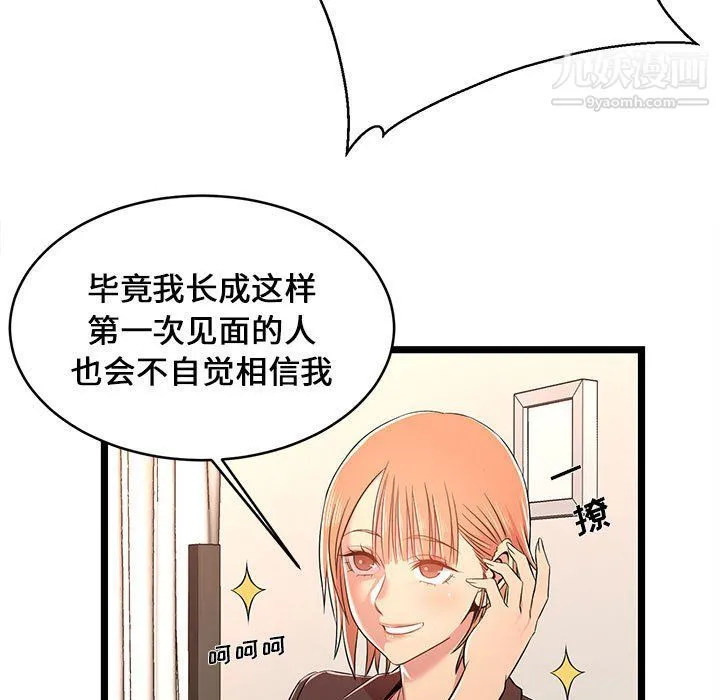 蚂蚁地狱 第14话 第21页