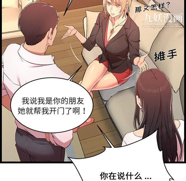 蚂蚁地狱 第14话 第20页