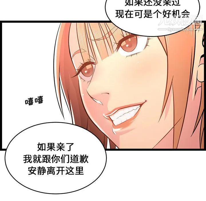 蚂蚁地狱 第14话 第82页