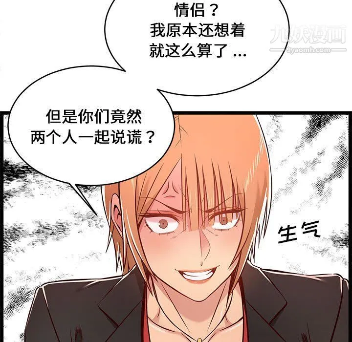 蚂蚁地狱 第14话 第57页