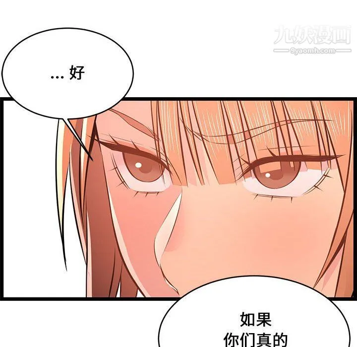 蚂蚁地狱 第14话 第74页