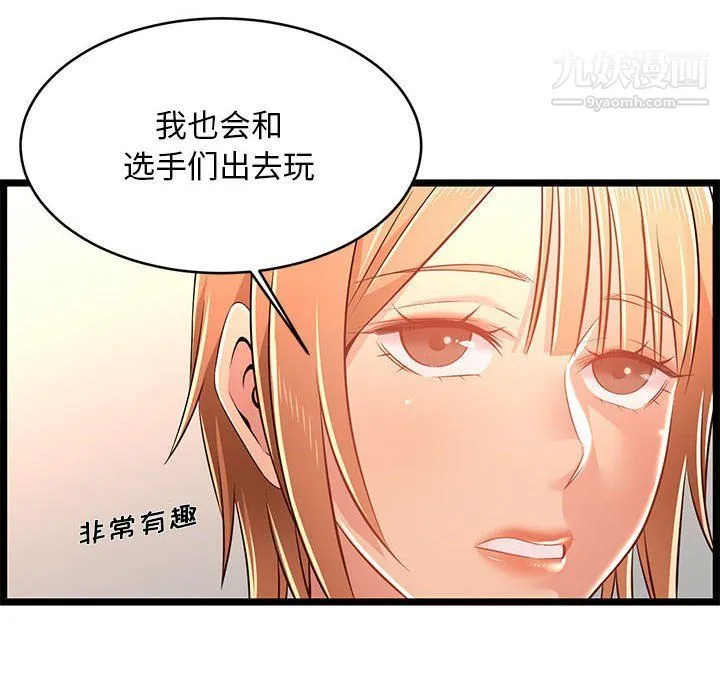 蚂蚁地狱 第14话 第46页