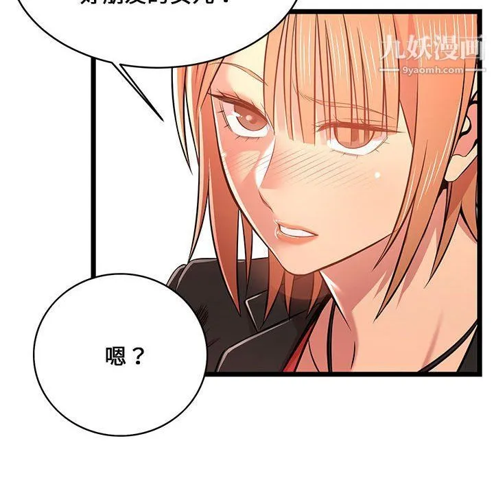 蚂蚁地狱 第14话 第28页