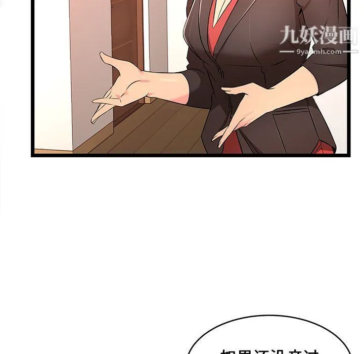 蚂蚁地狱 第14话 第81页