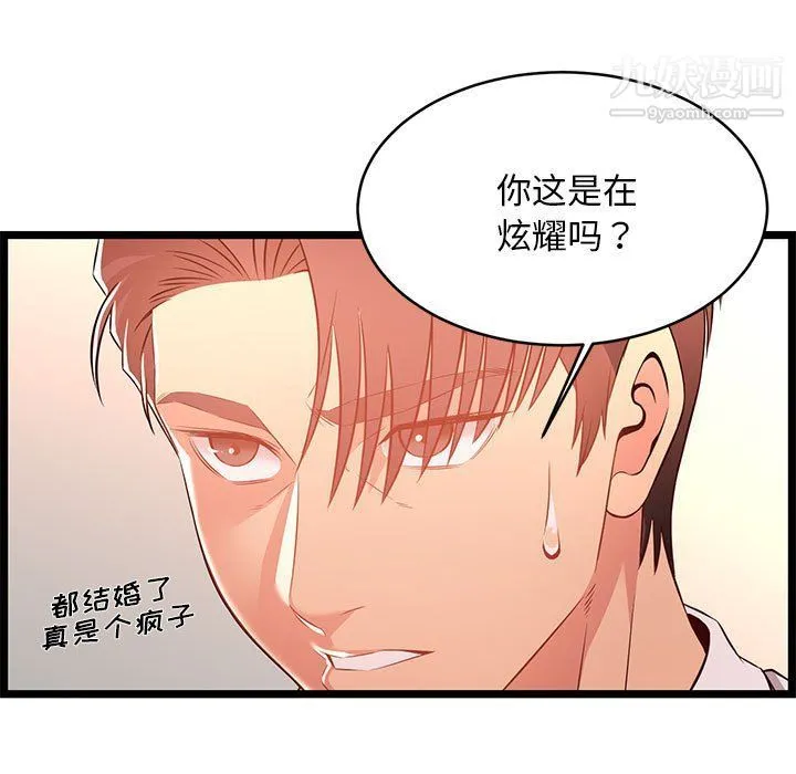 蚂蚁地狱 第14话 第47页