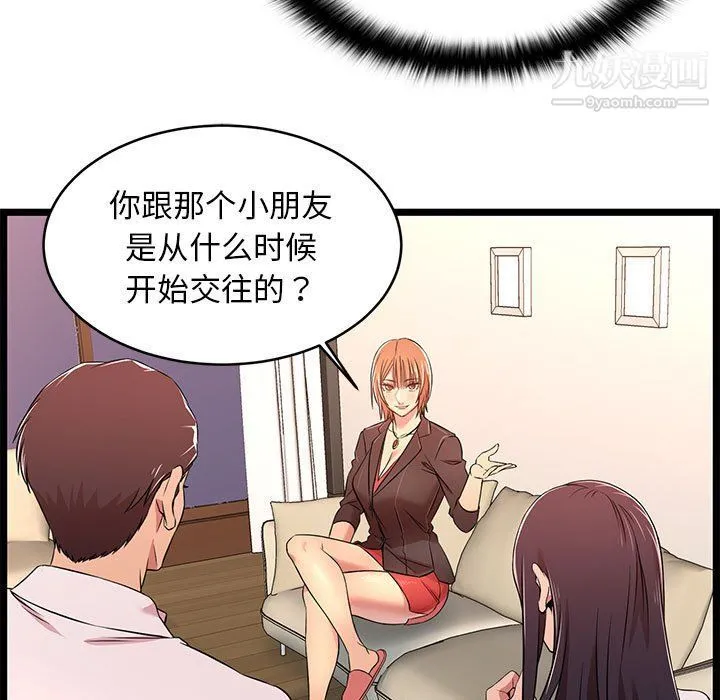 蚂蚁地狱 第14话 第13页