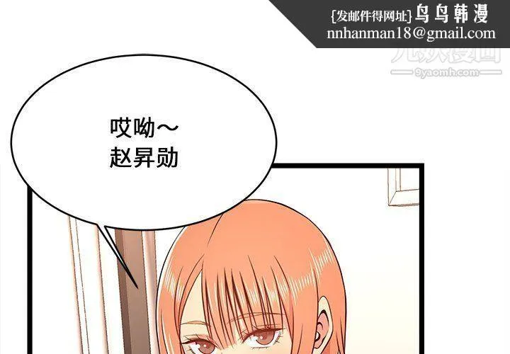 蚂蚁地狱 第14话 第1页