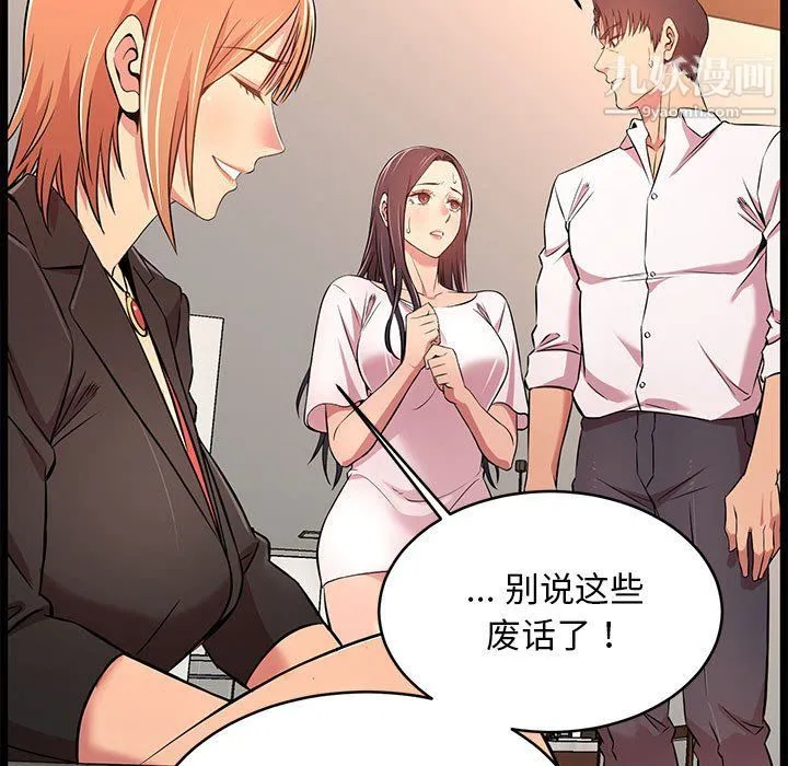 蚂蚁地狱 第14话 第15页