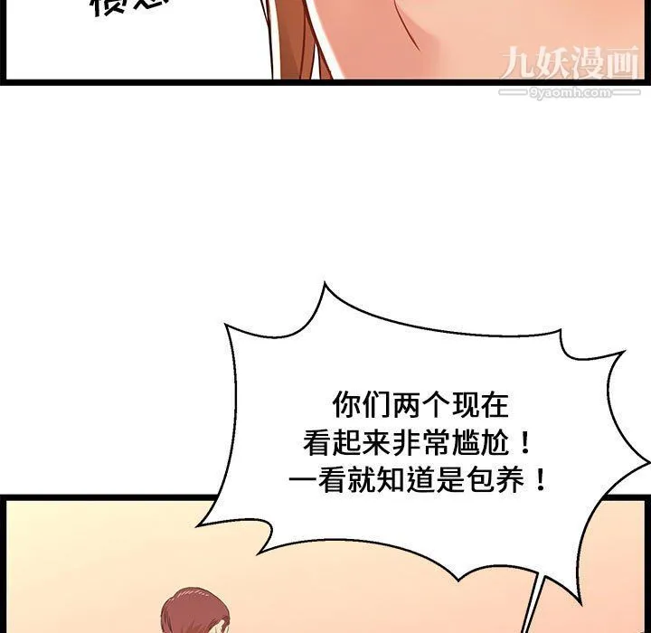蚂蚁地狱 第14话 第67页