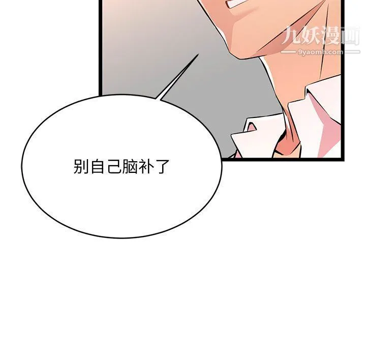 蚂蚁地狱 第14话 第17页