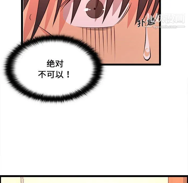 蚂蚁地狱 第14话 第90页