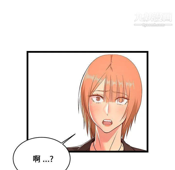 蚂蚁地狱 第14话 第65页