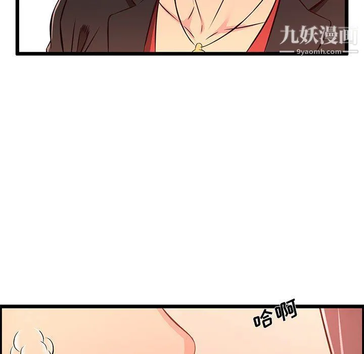 蚂蚁地狱 第14话 第99页