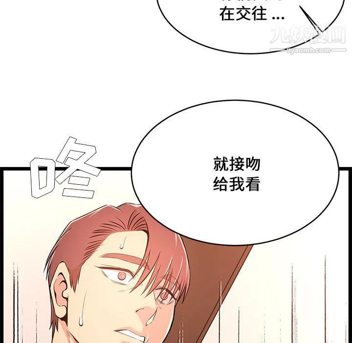 蚂蚁地狱 第14话 第75页