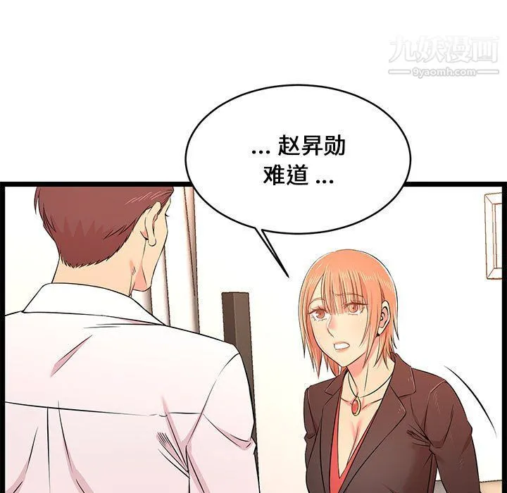 蚂蚁地狱 第14话 第29页
