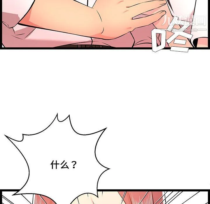 蚂蚁地狱 第14话 第77页
