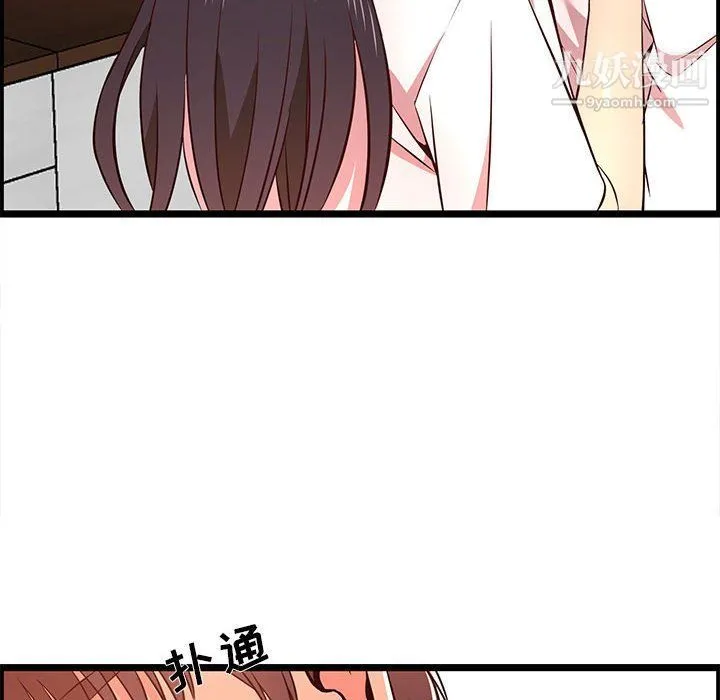 蚂蚁地狱 第14话 第92页