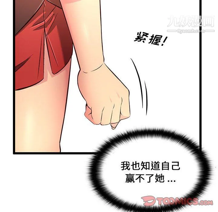 蚂蚁地狱 第14话 第108页