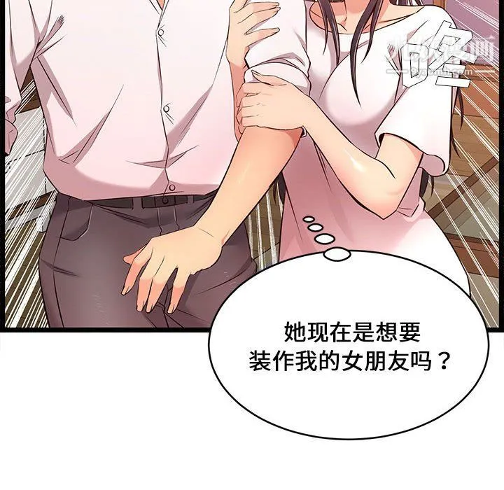 蚂蚁地狱 第14话 第64页