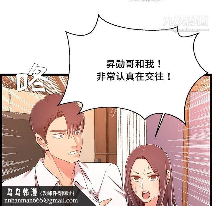 蚂蚁地狱 第14话 第63页