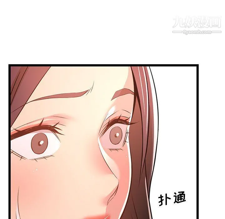 蚂蚁地狱 第14话 第83页