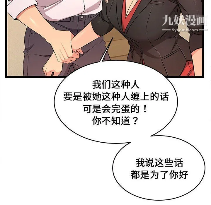 蚂蚁地狱 第14话 第34页