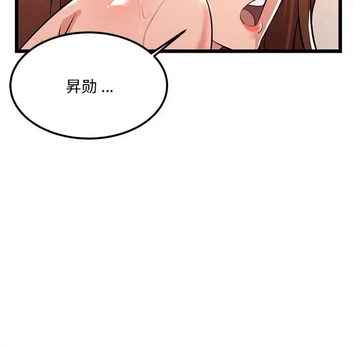 蚂蚁地狱 第3话 第86页