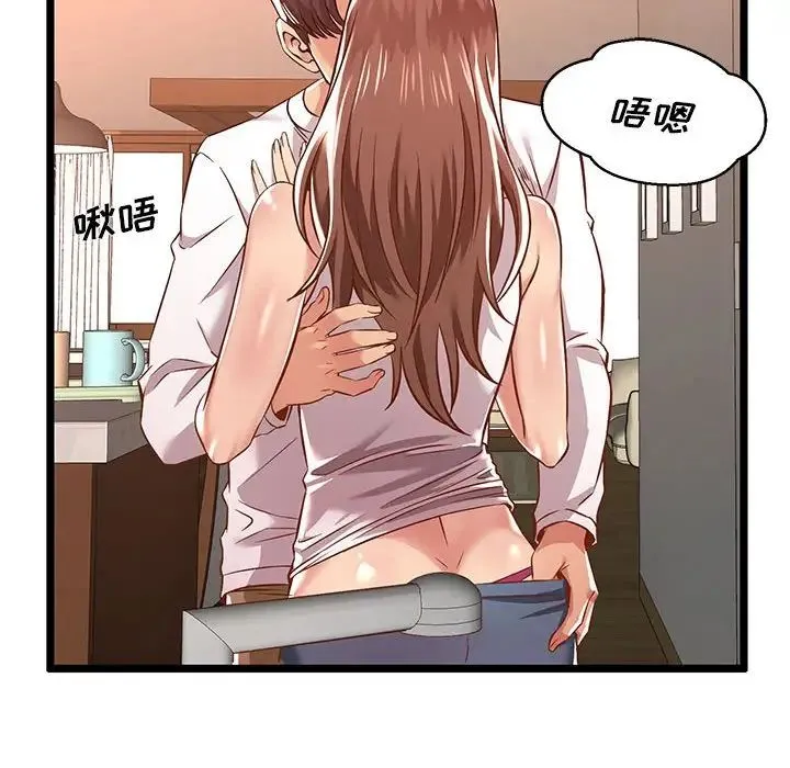 蚂蚁地狱 第3话 第8页