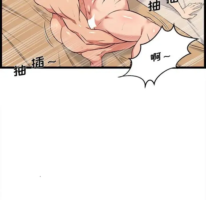 蚂蚁地狱 第3话 第67页