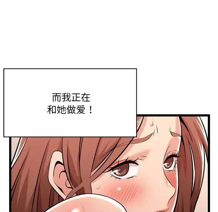 蚂蚁地狱 第3话 第85页