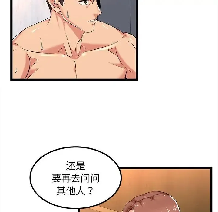 蚂蚁地狱 第3话 第115页
