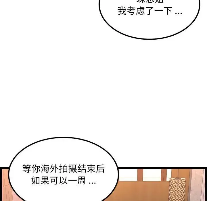 蚂蚁地狱 第3话 第112页