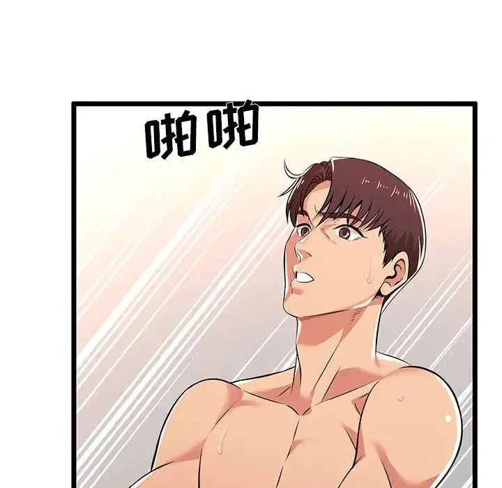 蚂蚁地狱 第3话 第51页
