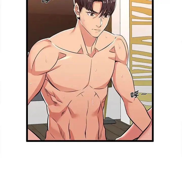 蚂蚁地狱 第3话 第43页
