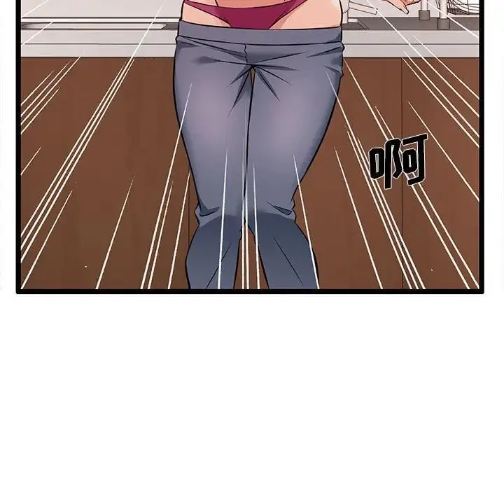 蚂蚁地狱 第3话 第25页
