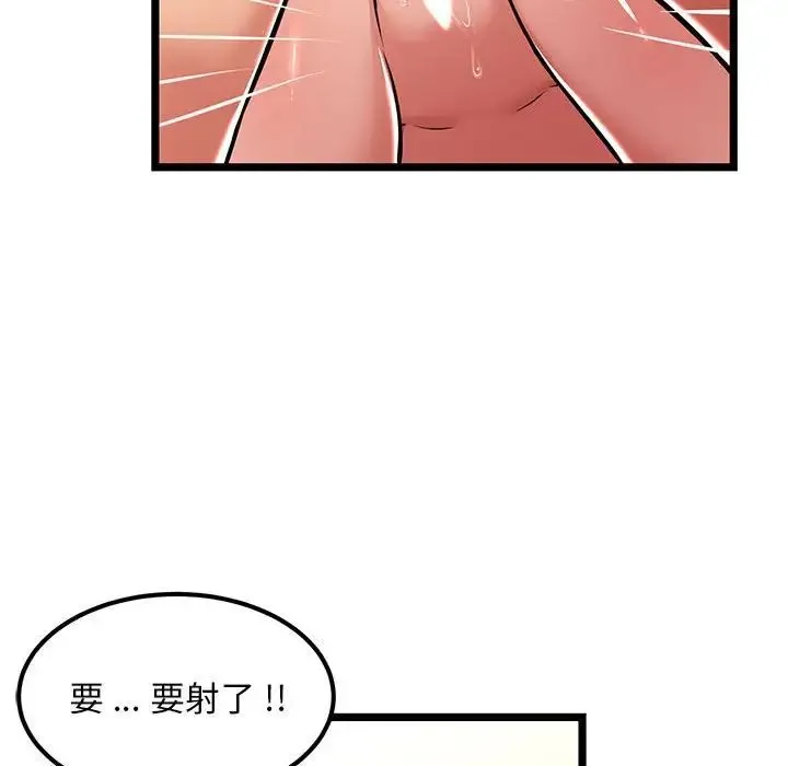 蚂蚁地狱 第3话 第104页