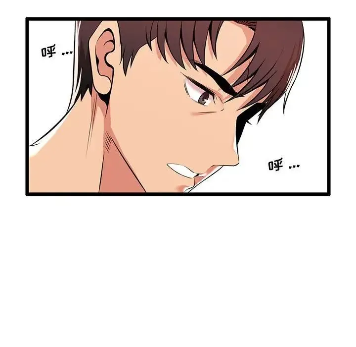 蚂蚁地狱 第3话 第35页