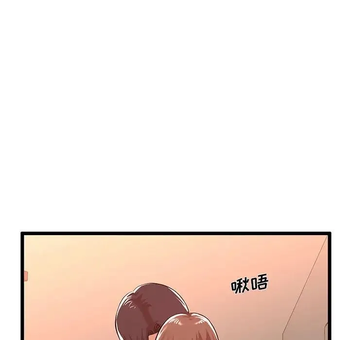 蚂蚁地狱 第3话 第7页