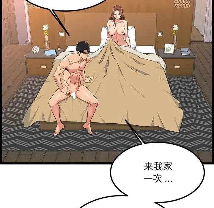 蚂蚁地狱 第3话 第113页