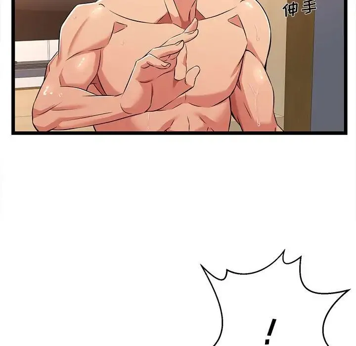 蚂蚁地狱 第3话 第96页