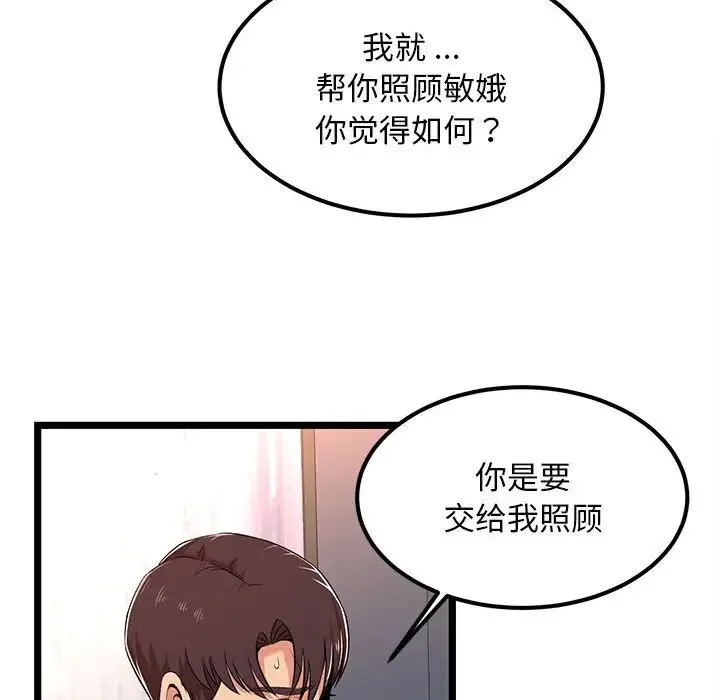 蚂蚁地狱 第3话 第114页