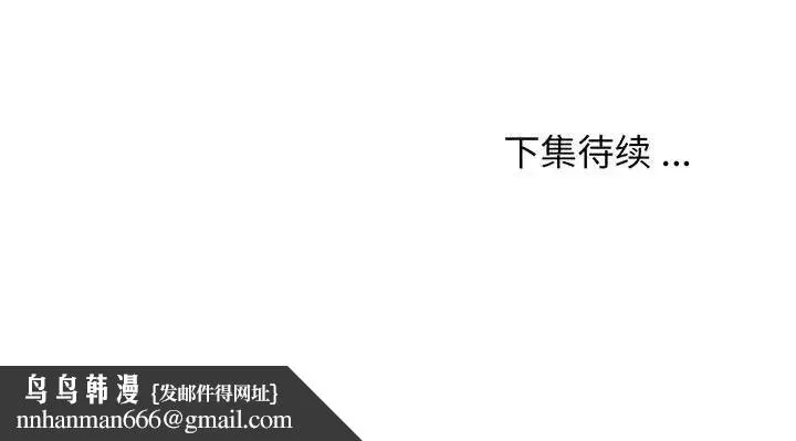 蚂蚁地狱 第3话 第124页