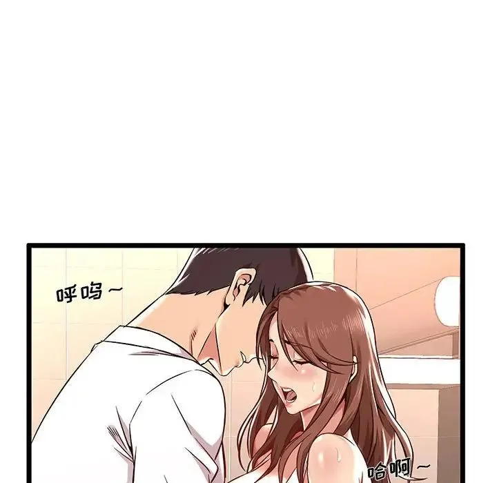 蚂蚁地狱 第3话 第12页