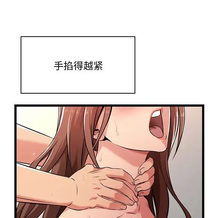 蚂蚁地狱 第3话 第102页