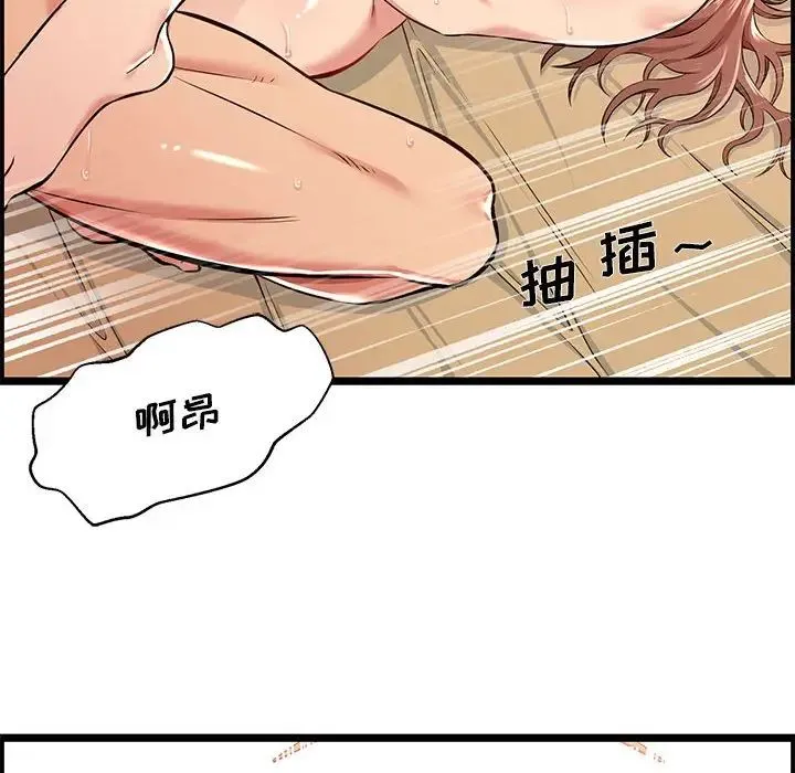 蚂蚁地狱 第3话 第57页